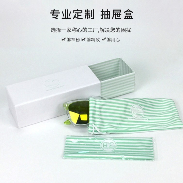 厂家批发眼镜盒抽屉盒定 制 3D眼镜墨镜包装盒抽屉式礼品包装盒