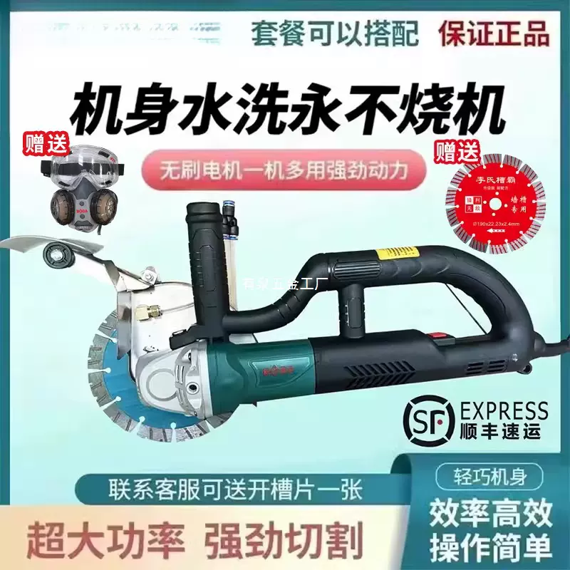 博大开槽机无刷单片大功率切割机混凝土带水无尘切割机水电安装