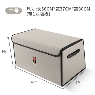 for Hongqi H5 Hs5 H7 Car storage bag/box - red-flag-nappa-leather-model-off-white-medium-size-56x37x30-thickened-and-reinforcedwaterproof