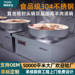 304不锈钢 复合底牛羊肉汤锅餐厅大功率煲汤炉食堂加高商用电磁炉