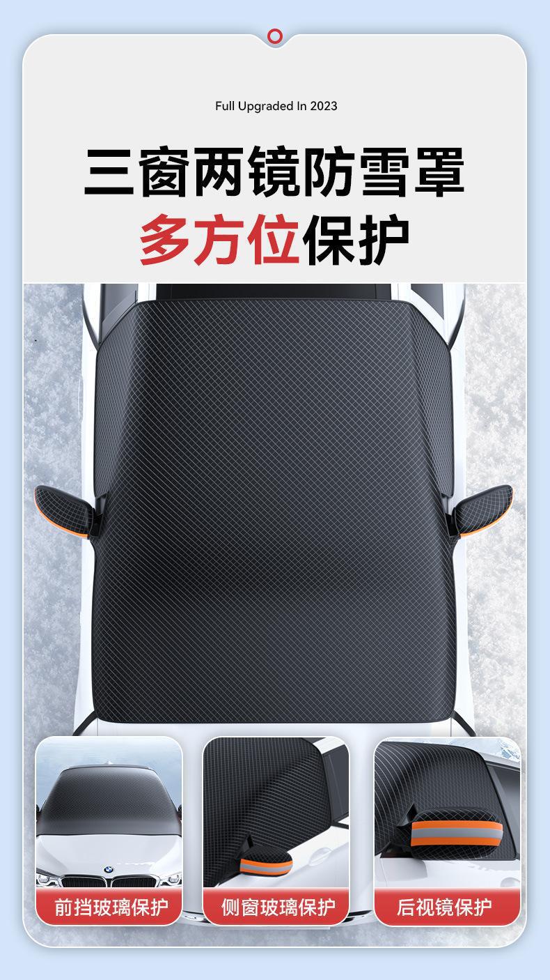 Magnetic car snow shield with thickened aluminum film, sunshade for car front, enlarged moisture-proof Oxford cloth, snow protection