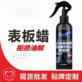 清洗/养护剂;车蜡;玻璃用剂