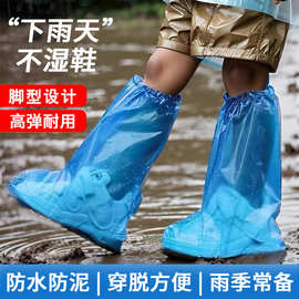 加厚一次性防雨鞋套防水防滑高筒雨鞋套户外旅行雨天外穿耐磨脚套
