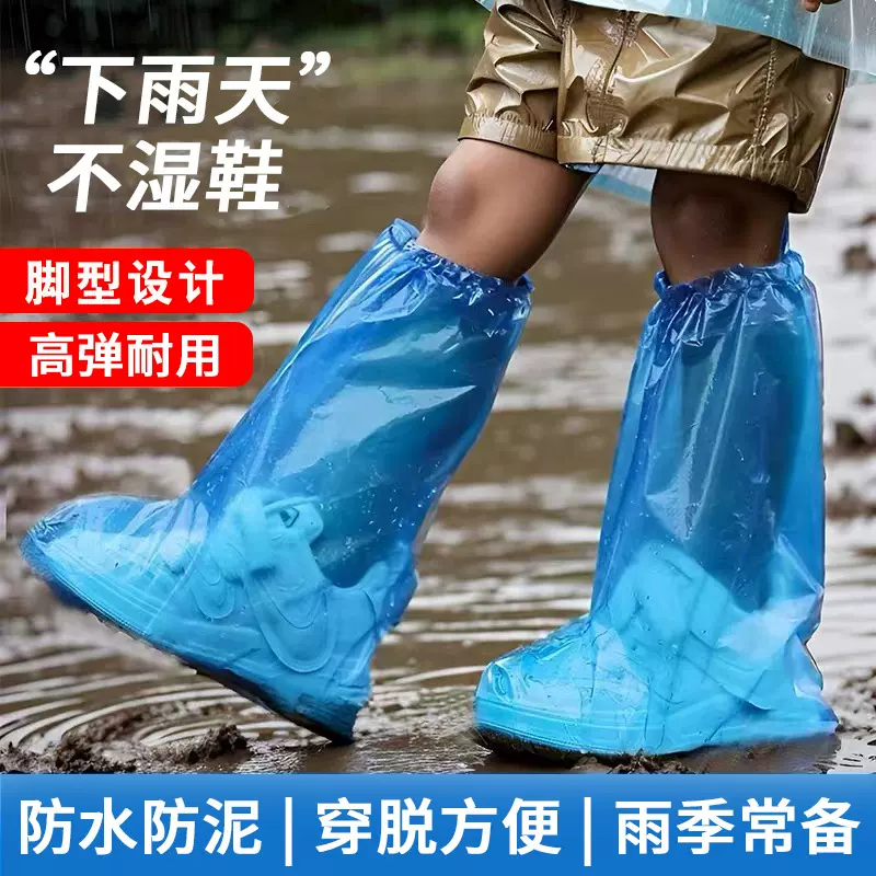 加厚一次性防雨鞋套防水防滑高筒雨鞋套户外旅行雨天外穿耐磨脚套