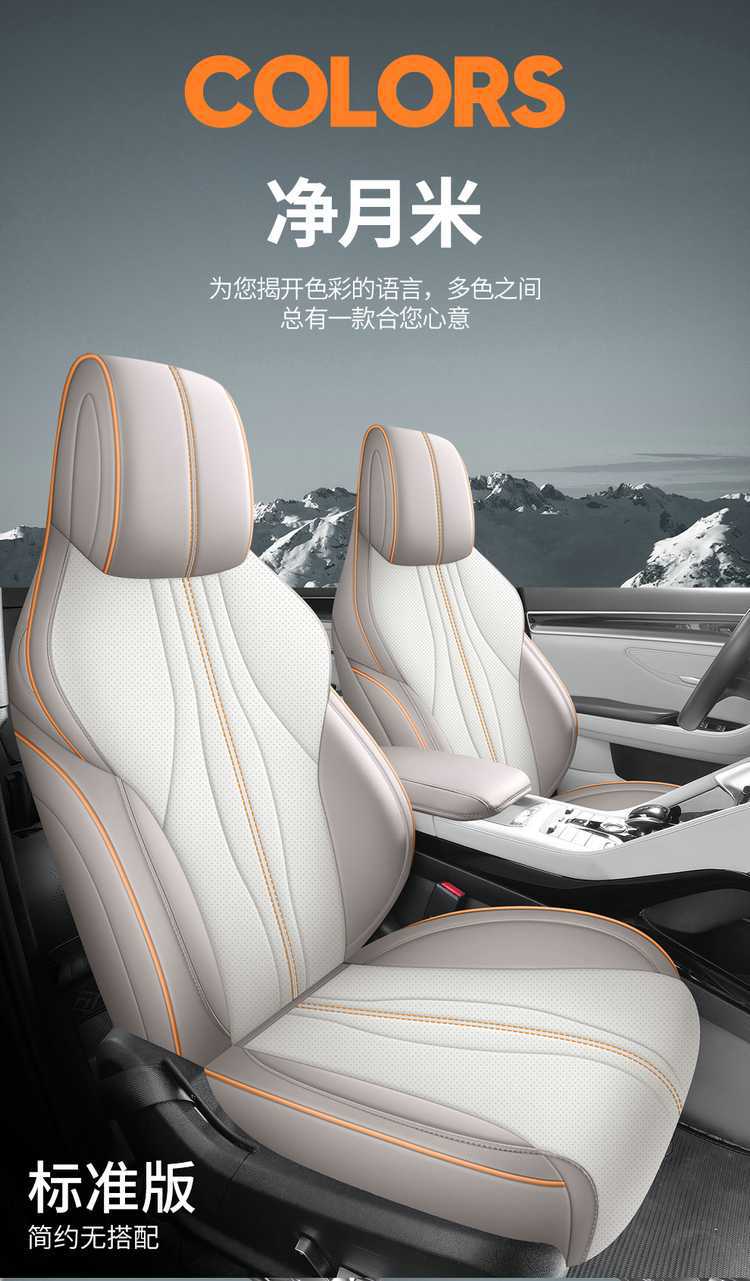 Byd Song Promi Special Seat Cushion, Universal Interior Modified Seat Cover for All Seasons, Fully Enclosed Song Pro Seat Cover