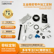 摩托车精密配件塑料零件cnc加工非标定制山地车电动车五金件加工
