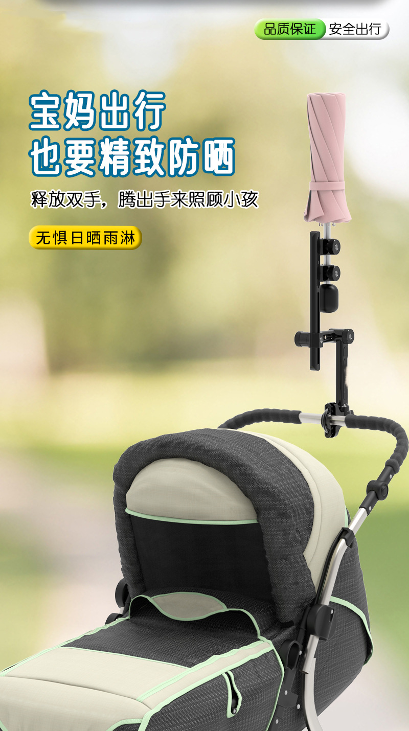 Suitable for Electric Vehicle Umbrella Stand, Battery Car Umbrella Stand, Bicycle Parasol Support Stand, Baby Stroller Umbrella Support Stand