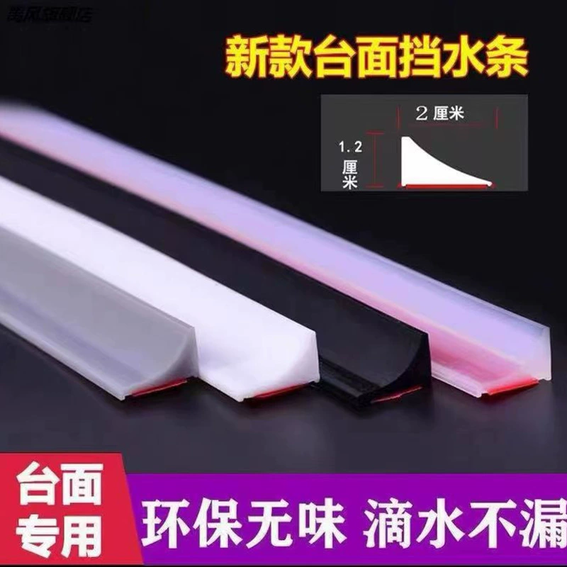 Кухонная столешница водоудерживающая полоса для ванной комнаты Гибкая Водонепроницаемая полоса столешница для раковины самоклеящаяся твердая водостойкая полоса