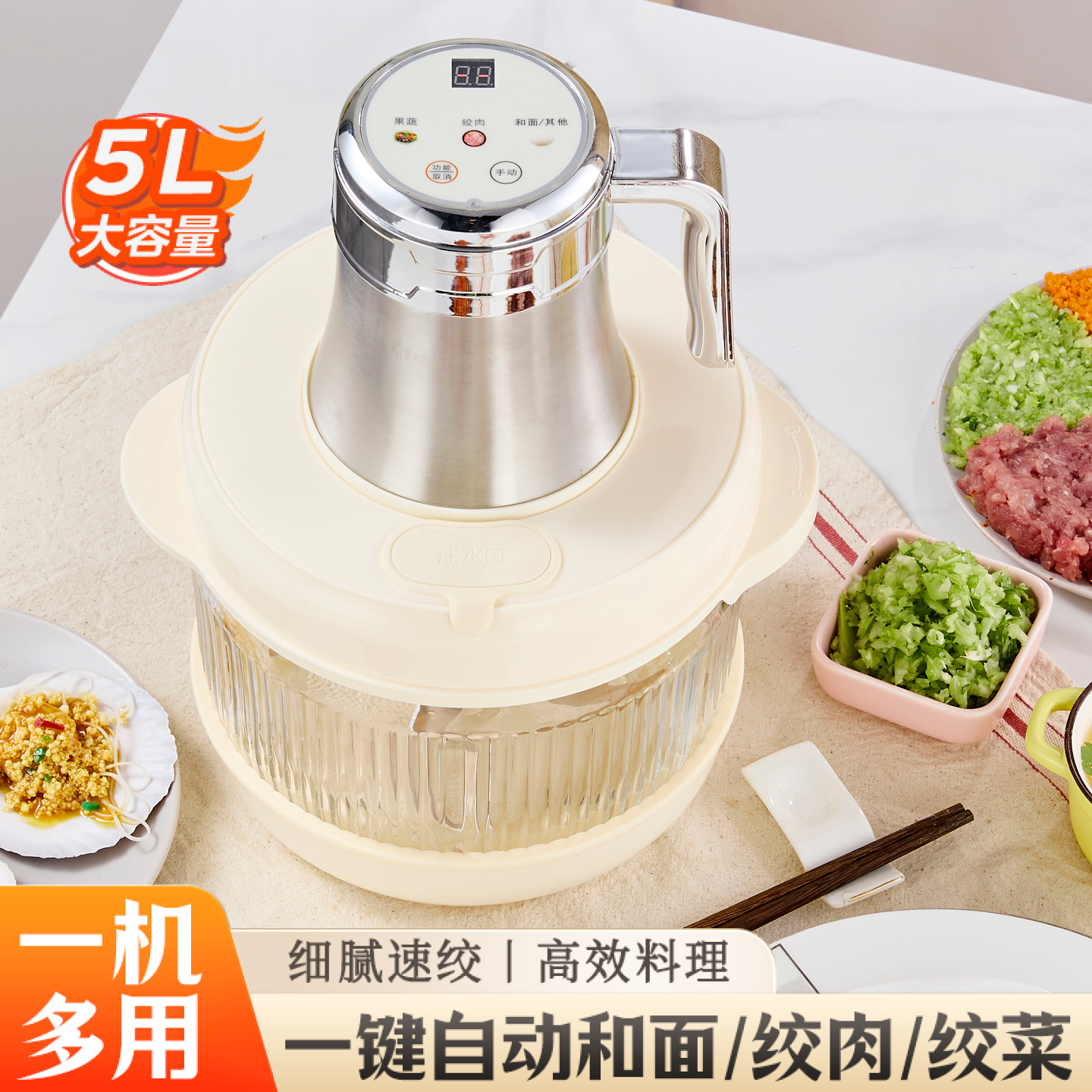 自动和面机家用大容量5L绞肉机一键自动和面绞肉碎菜机辅食料理机