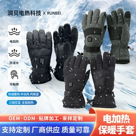滑雪手套;电热片;骑行手套