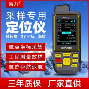 �߾��ȶ�λ�x�����ֳ�GPS�������l�ǌ����x���˺��Μy���x�߶�