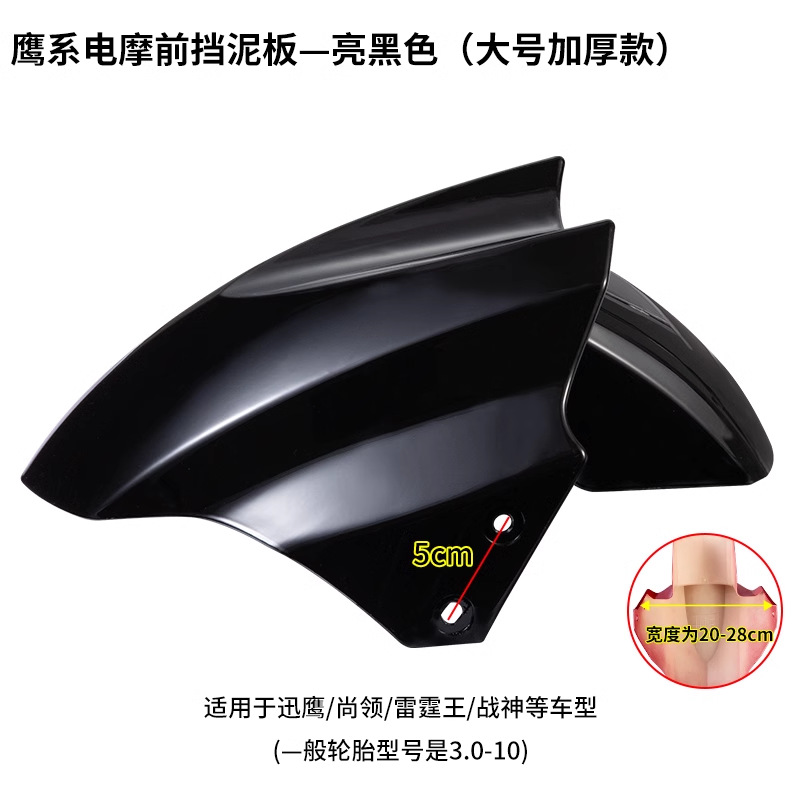 Ruedas delanteras de vehículos eléctricos, guardabarros, baterías, motocicletas, tejas de barro, Emma Lvyuan, Oupai Xunying, accesorios generales