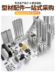 �X�ͲĿ�ܹ��I�X�ͲĚW��4040/2020�����X��3030�����ˮ���DIY