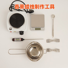 手工香薰蜡烛diy工具化蜡锅融蜡锅 温度计 工具制作套餐