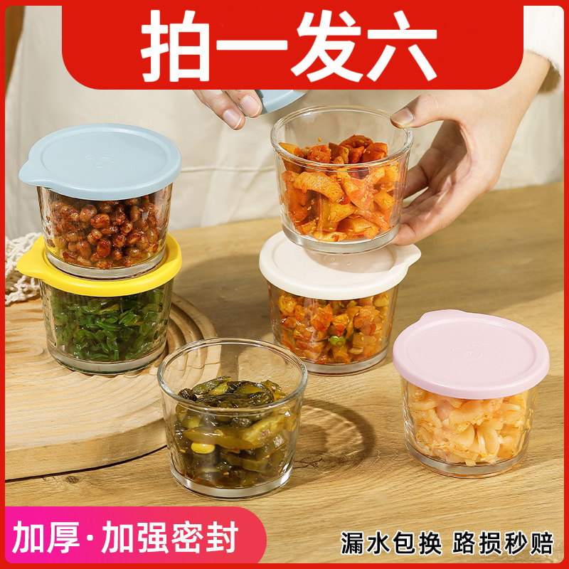 Glass Sealed Pickles Box Storage Jar Refrigerator Fresh-keeping Lunch Box Small Bowl Pickles Jar Sub-packing Box Storage Box with Lid