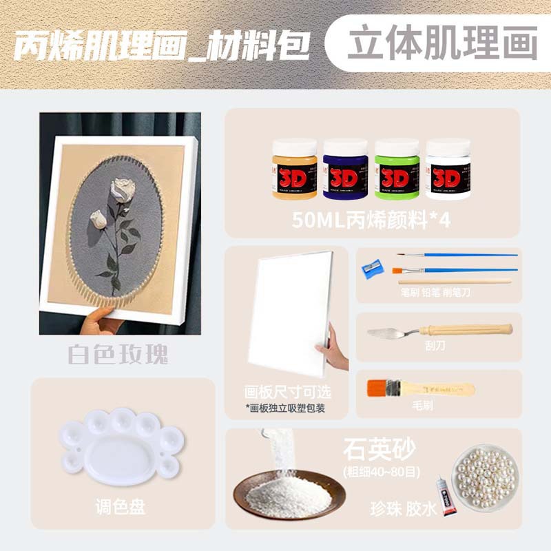 White Rose (full package)