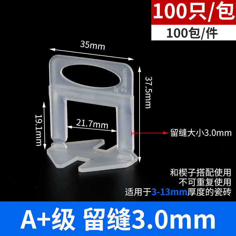 A+등급 베이스-3.0mm1팩_고급모델