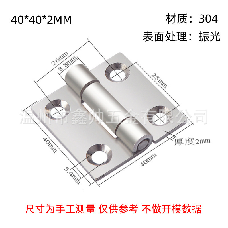 304ステンレス工業ヒンジ平開取り外し可能ヒンジ電気キャビネットドアと窓の厚い荷重ヒンジ|undefined