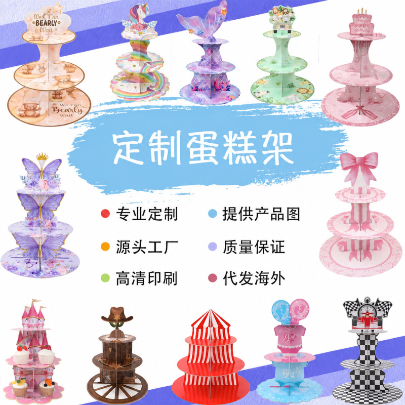 Cross-Border Cake Stand Birthday Party Decoration Cake Display Stand Disposable Paper Dessert Table Cake Holder Foreign Trade Hot Seller Cross-Border Cake Stand Birthday Party Decoration Cake Display Stand Disposable Paper Dessert Table Cake Holder Foreign Trade Hot Seller