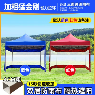 Tent Umbrella Folding Canopy | Avtomobil dam çadırları - 33-bold-king-kong-transparent-on-three-sides-default-items