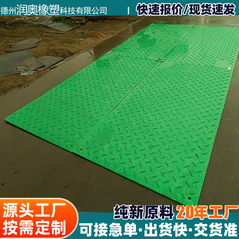 聚乙烯路基板抗碾压路面垫板高承重防滑路基板泥泞路面临时铺路板