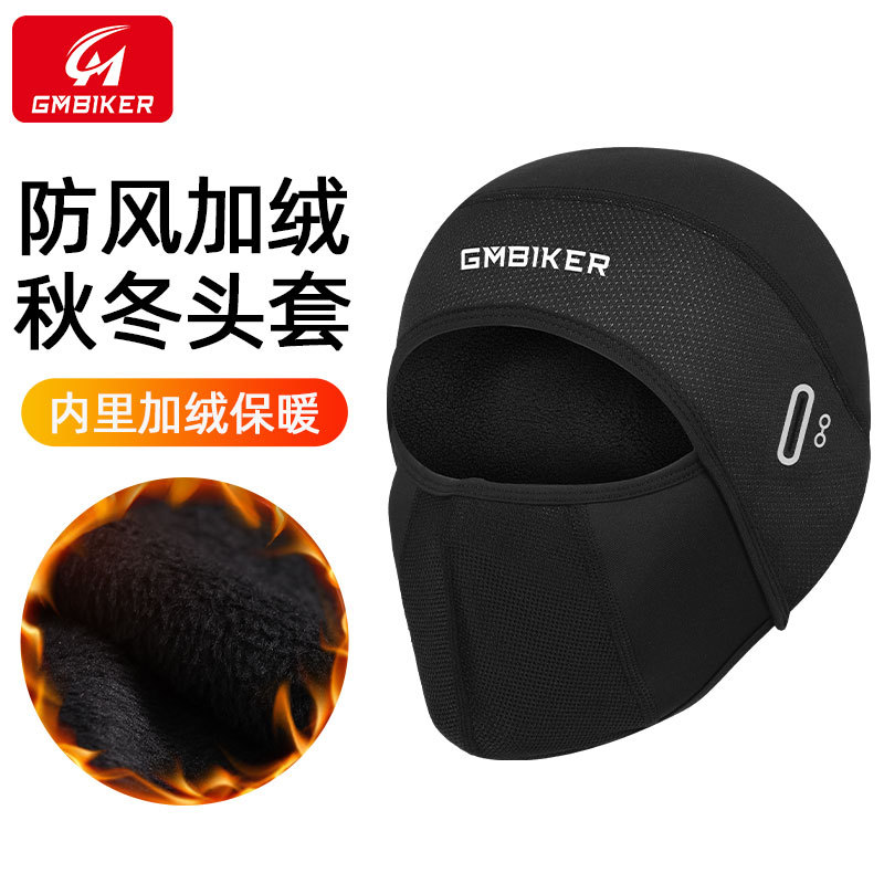 Máscara de protección solar de motocicleta primavera y verano hombres y mujeres cara completa seda de hielo bufanda de secado rápido protección facial a prueba de viento cubierta de motocicleta