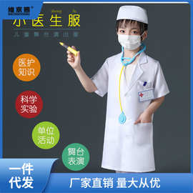 儿童医生护士套装科学实验白大褂服装3-6岁职业过家家角色扮演服