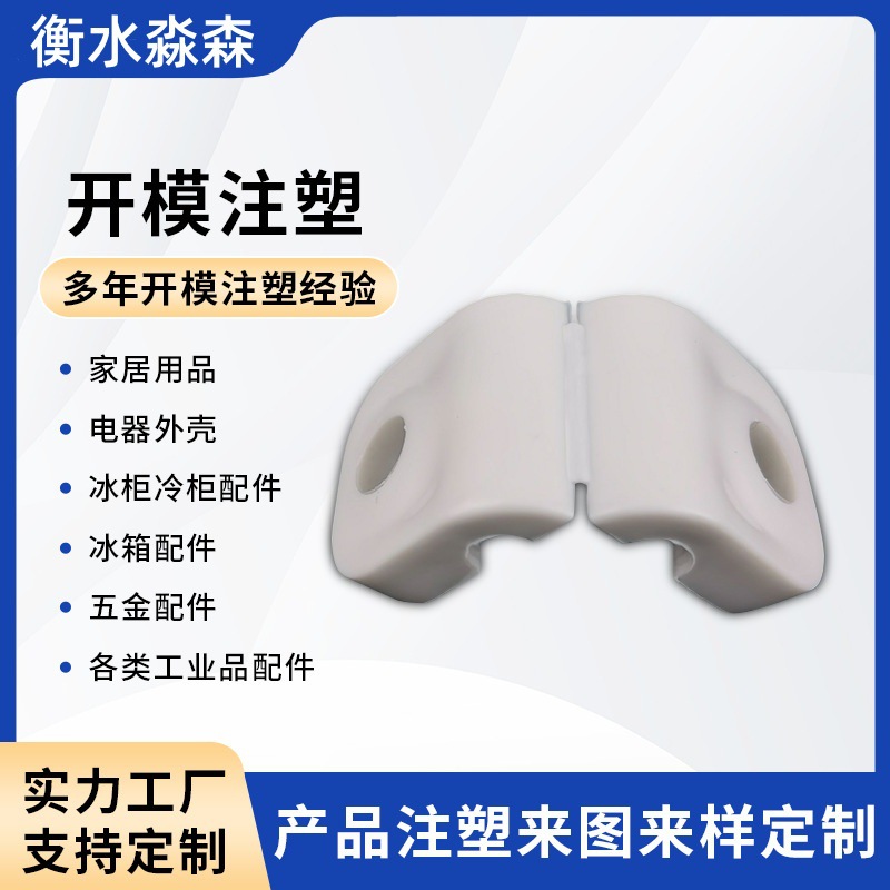 注塑模具加工 PP塑料制品注塑加工异形件温控夹注塑模具