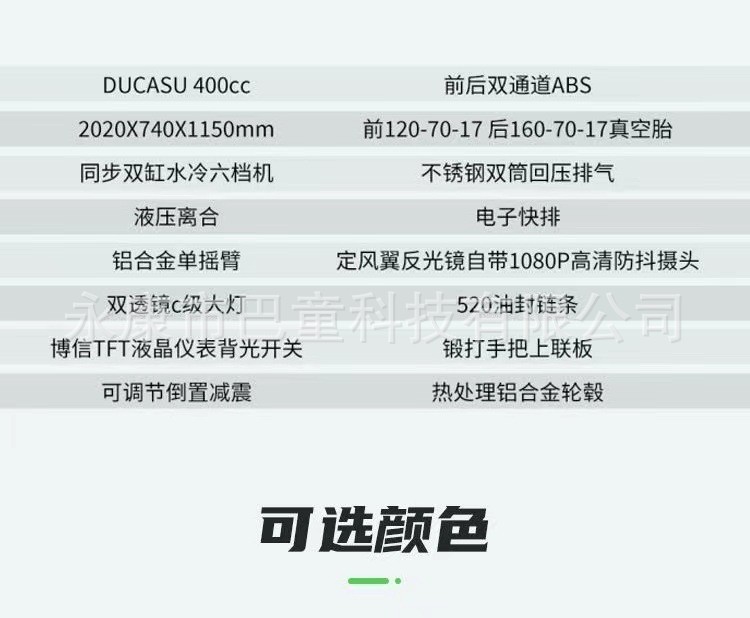 Foreign Trade Cross-Border Export Ducason Dk400Cc Motorcycle Sports Car Heavy Motorcycle Twin-Cylinder Water-Cooled Road Race