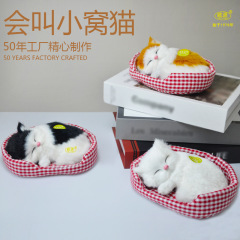 模擬猫は小さな巣で鳴きます、睡眠猫の装飾品、手工芸品、子供のおもちゃ、卸売ぬいぐるみ、家の装飾の装飾品