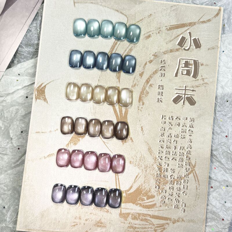 Ka Le Jia Small Weekend Crystal Cat's Eye Nail Polish Glue Red Book Explosions Transparent Color and Fine Flash Nail Art Phototherapy Glue Set Ka Le Jia Small Weekend Crystal Cat's Eye Nail Polish Glue Red Book Explosions Transparent Color and Fine Flash Nail Art Phototherapy Glue Set