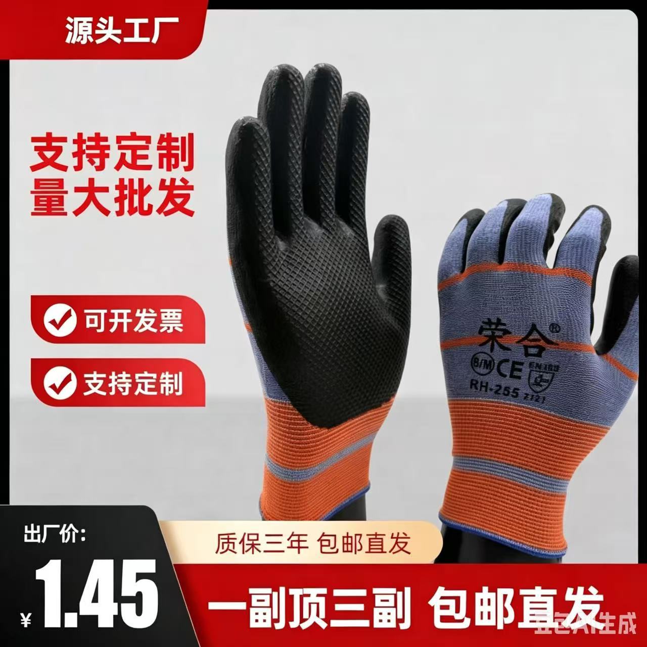 Guantes de protección laboral de molienda para el trabajo seco guantes de espuma de látex duraderos respirables neumáticos antideslizantes guantes de goma