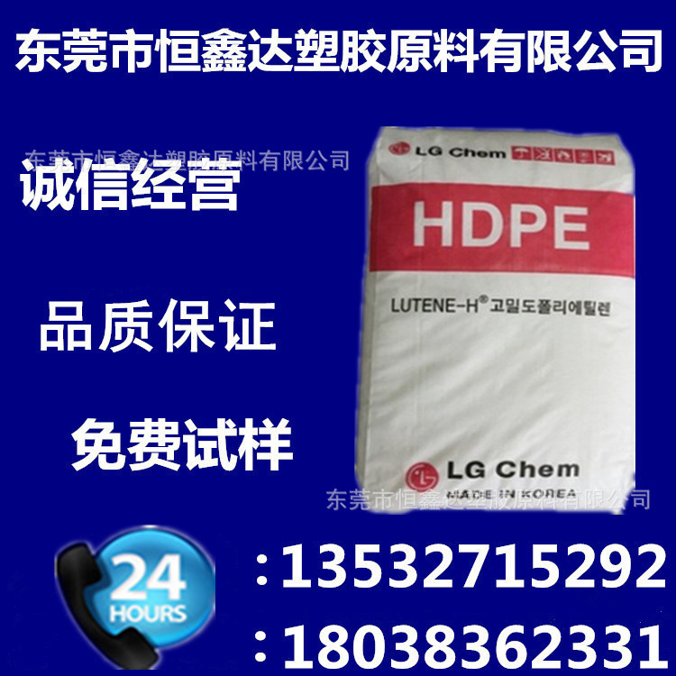 HDPE 韩国LG ME9180 注塑级高刚性食品级家电部件 原料聚乙烯