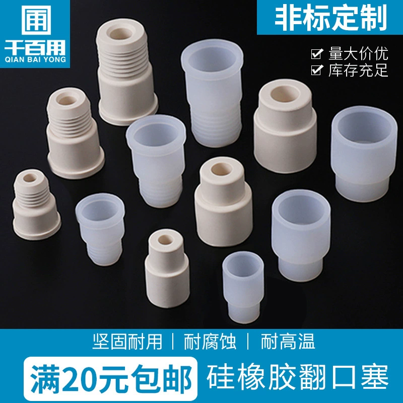 Силиконовая пробка для газона Пробка для лабораторных испытаний Натуральная резиновая заглушка 10 #14 #19 #24 # Уплотнительная заглушка Обратная резиновая заглушка