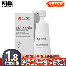 独爱广权药业苦参芦荟私护润滑油200ml润滑剂成人性爱夫妻专用品
