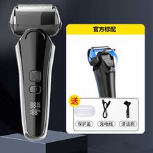 跨境电动往复式剃须刀充电式数显电动刮胡刀全身水洗便捷式刮胡刀