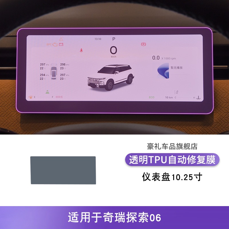 06 Interior | Chery Car interior film - 23-25-chery-explore-06-dashboard-1025-inch