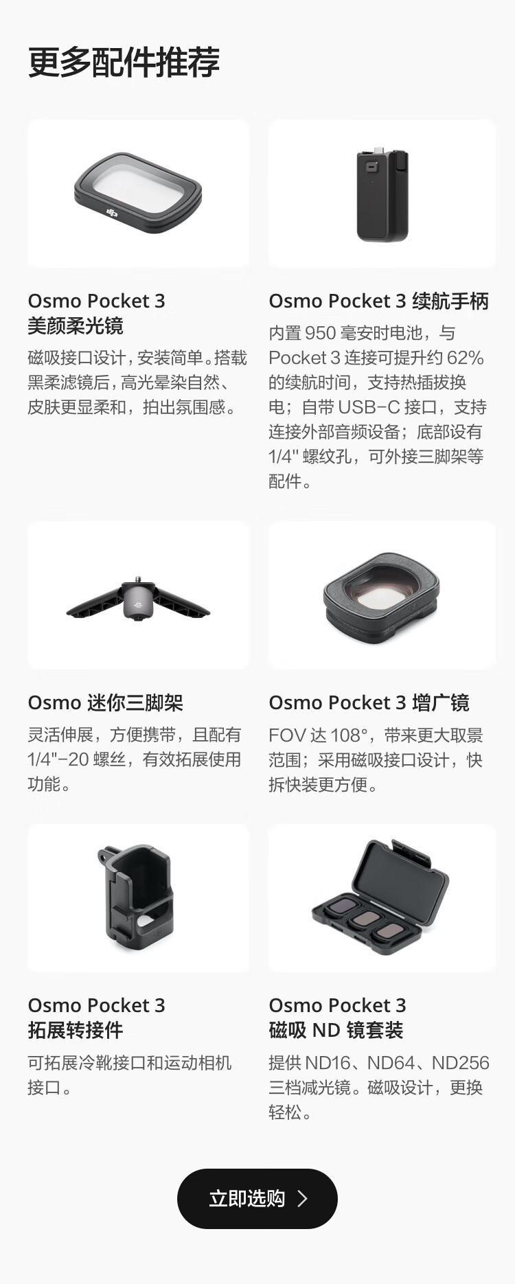 DJI Osmo Pocket 3 Expansion adapter, Osmo Pocket 3 gimbal camera accessory details Picture