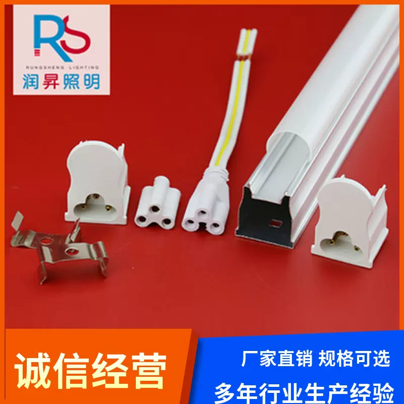 批发T5一体化外壳套件T5无影配件LED日光灯外壳套件T5卡扣