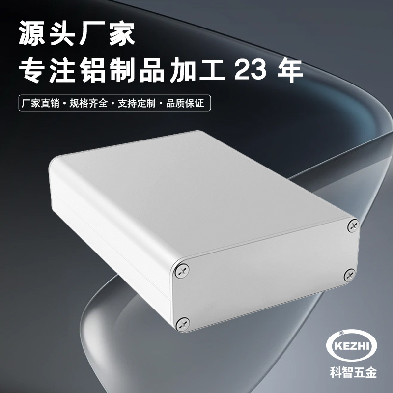 Manufacturers supply wireless receiver shell 71*25 * 110mm chassis aluminum shell gateway metal product shell