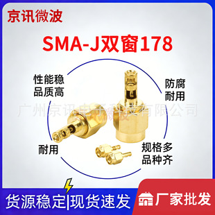 ȫ�~ SMA-J �_�p����� 178 �_�ڃ��݃�� δ���� 1.13 1.78����
