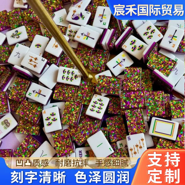 In-Stock Carnival Flashing American Mahjong Set Holiday Masks Mahjong Game Acrylic American Style Wholesale