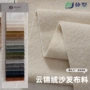 加厚定制新款纯色面料