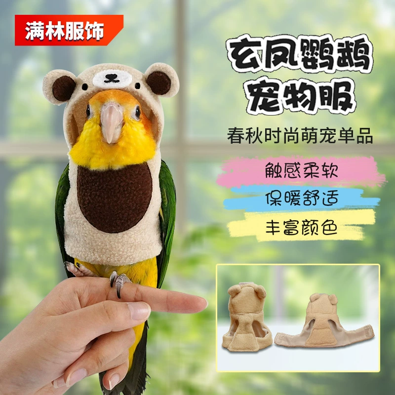 Новая одежда для домашних животных Xuanfeng попугай одежда осенний и зимний отдых теплый медведь превращается в одежду для домашних животных