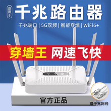 ·�������ø���ǧ��5g�p�l�o��wifi6������늸��Α�W������2025