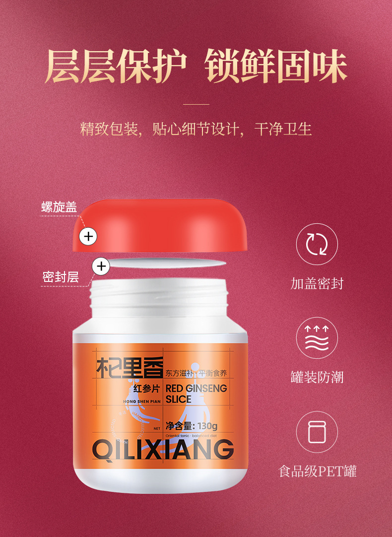 Red Ginseng Slices 130g Jar Korean Red Ginseng Root Slices for Cooking and Decoction details