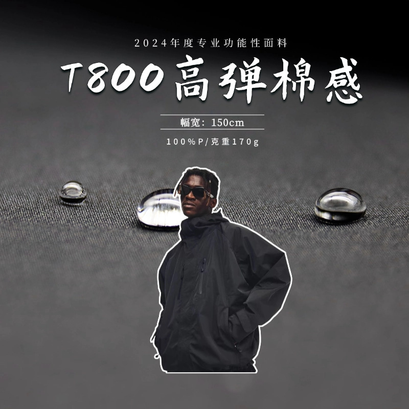Plain T800 Cotton-Feel High-Elastic Kailer Stone Hard-Shell Jacket Three-In-One Waterproof down Jacket Windbreaker Fabric Plain T800 Cotton-Feel High-Elastic Kailer Stone Hard-Shell Jacket Three-In-One Waterproof down Jacket Windbreaker Fabric