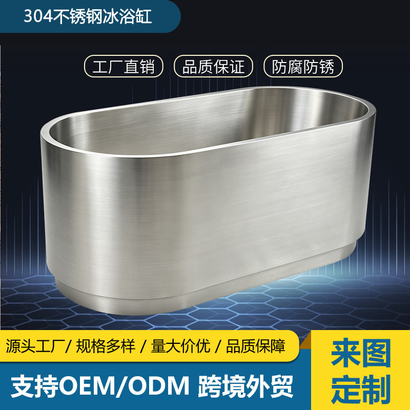 Oem/Odm Processing and Customization of 304 Stainless Steel Cold Water Bathtubs for Home Use in Villas and Guesthouses, Enlarged and Thickened Finished Bathtub