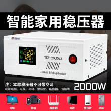 单相稳压器220v家用交流电子式冰箱电脑电视智能稳压