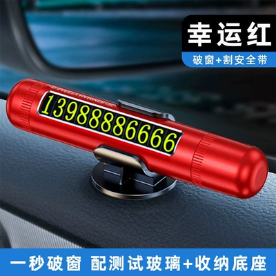 German Car Window Breaker, Qəza çəkici - upgraded-alloy-model-with-parking-plate-lucky-red-05-second-window-breaker-instant-seatbelt-cutter